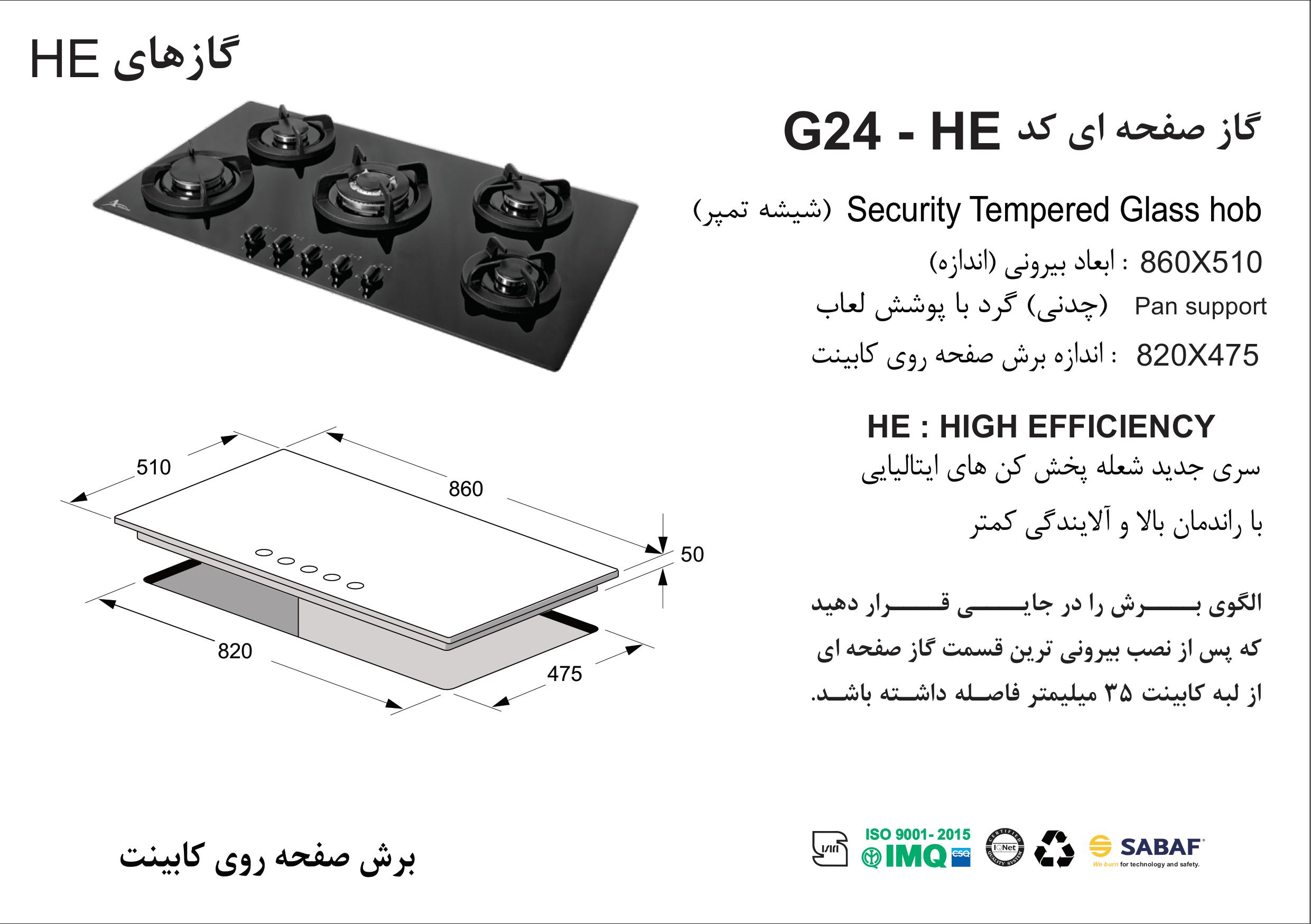 الگوی برش گاز اخوان مدل g24