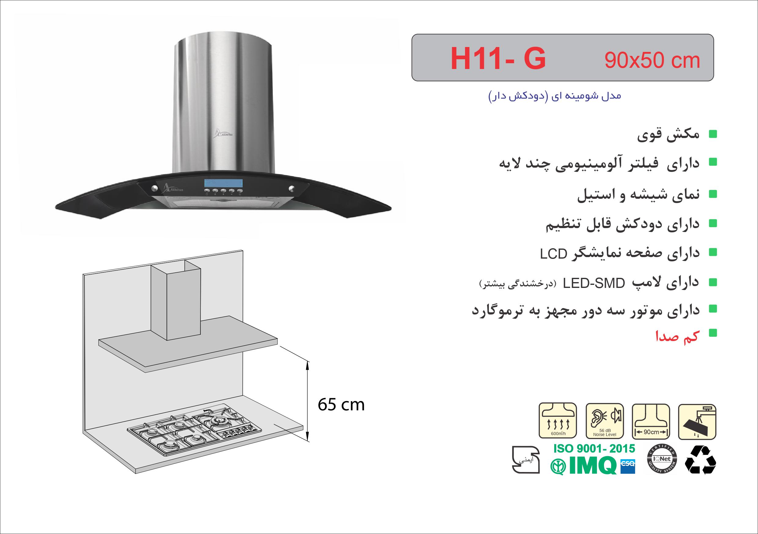 H 11-G.jpg