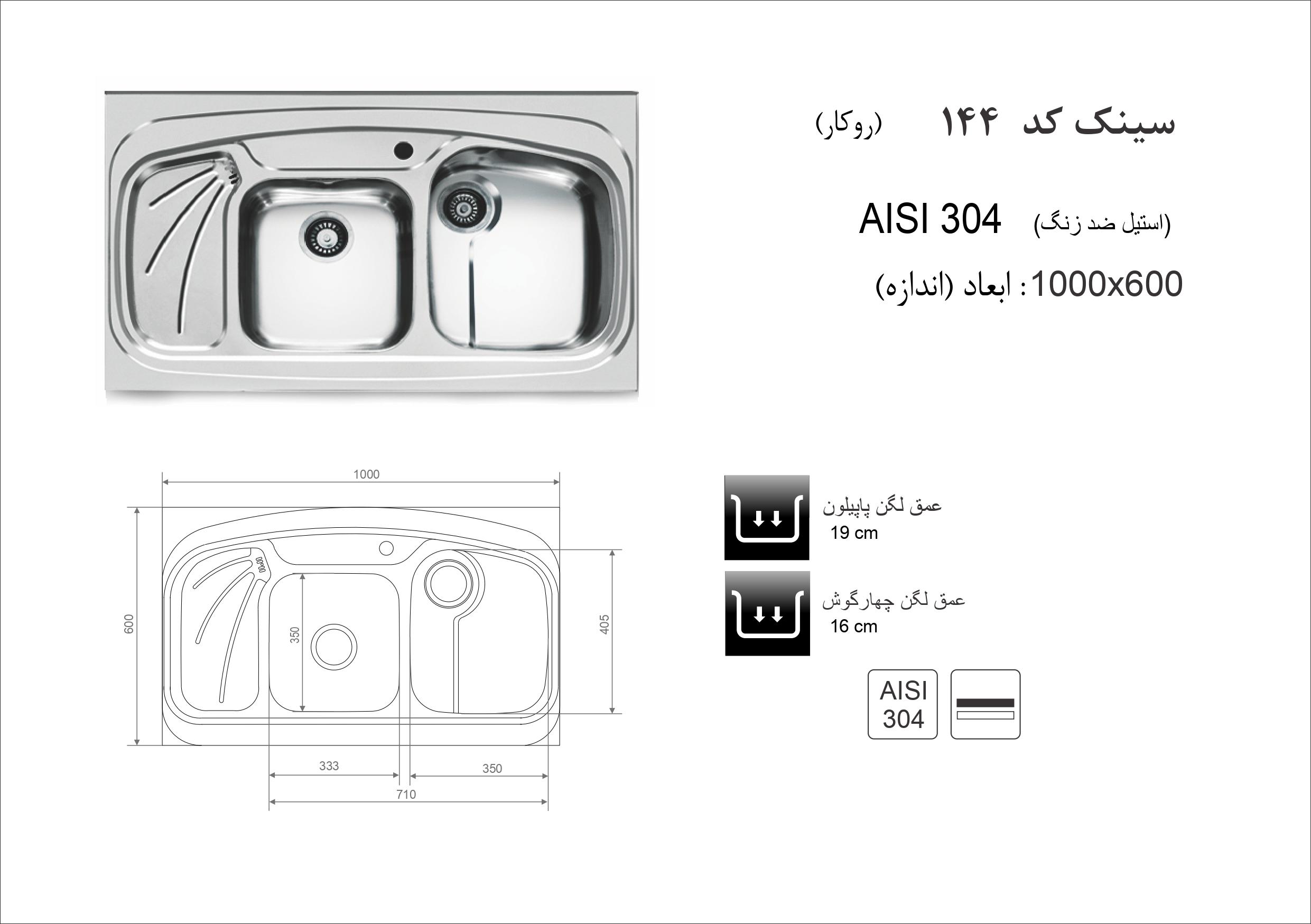 sink cod 144-OLGU.jpg